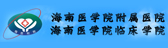 海南医学院附属医院